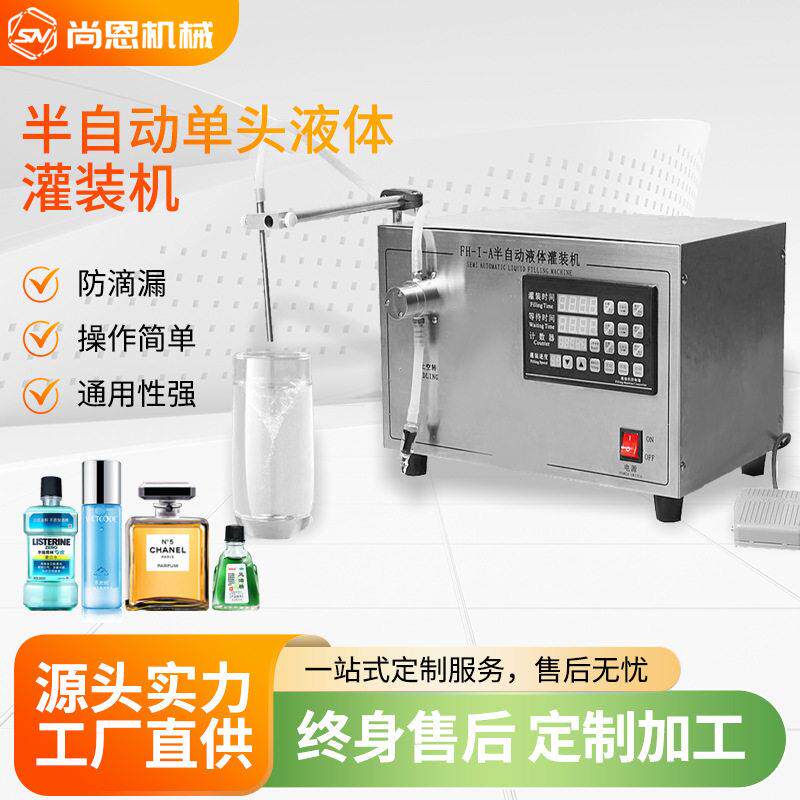 头磁力泵乳液灌装机耐油灌装机精华液豆浆培养基营养液灌装机