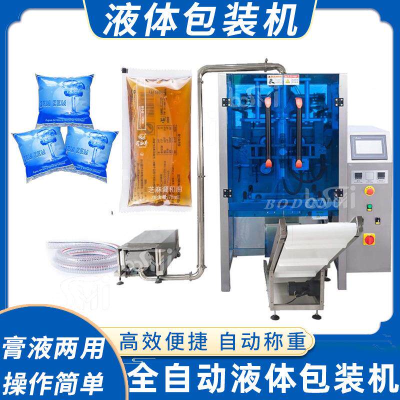 全自动液体包装机黄油棕榈油茶树油灌装机橄榄油液体打包机