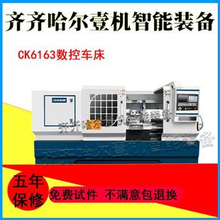 数控车床CK6163全自动卧式 车床6163X2000数控车床金属切削