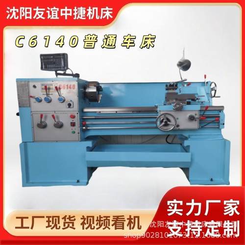 C6140普通车床C6140X1000普通卧式车床高品质保证