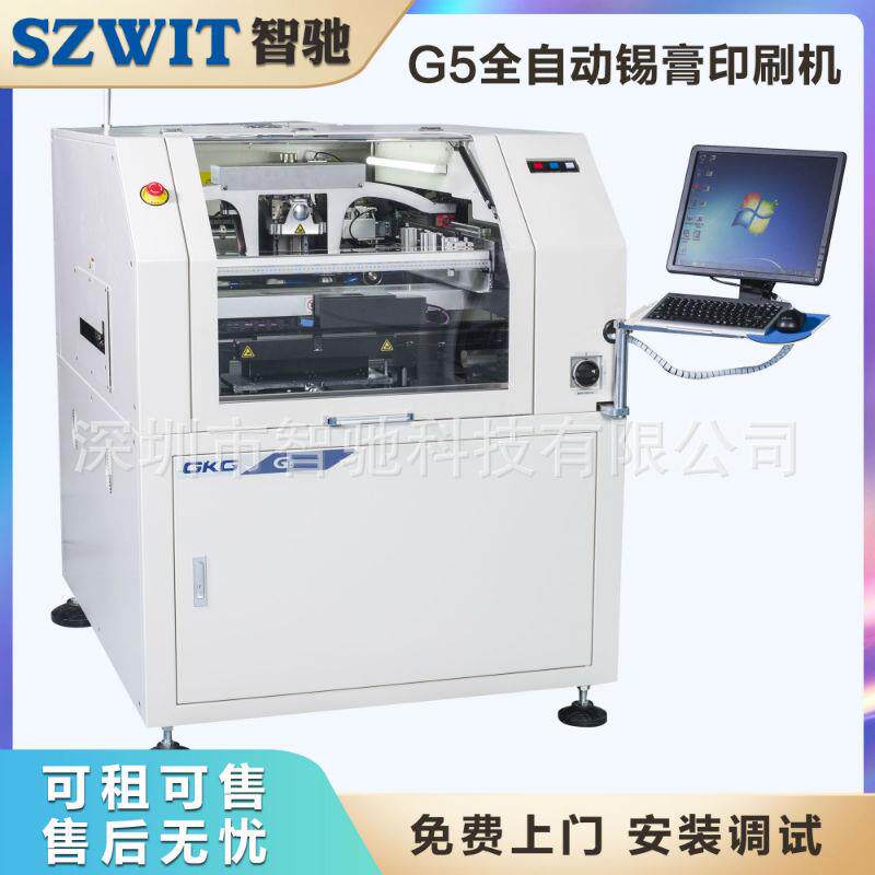 SMT全自动锡膏印刷机全新-G5全自动锡膏印刷机SMT整线解决方案