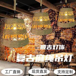 麻绳房子吊灯工业风铁艺餐厅酒吧服装烧烤店复古装饰店铺商用帽子