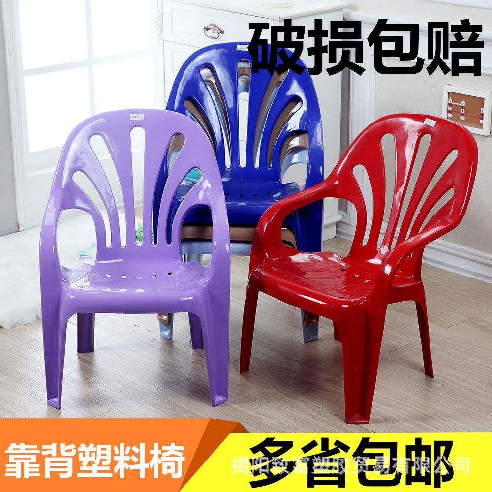 加厚加大塑料靠背椅沙滩椅户外烧烤餐桌椅半躺椅子家用休闲扶手椅