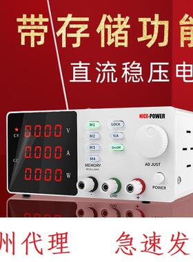 NIPE-POWER 快取带储存功能SPPS-S305可调直流稳压电源维修四位高