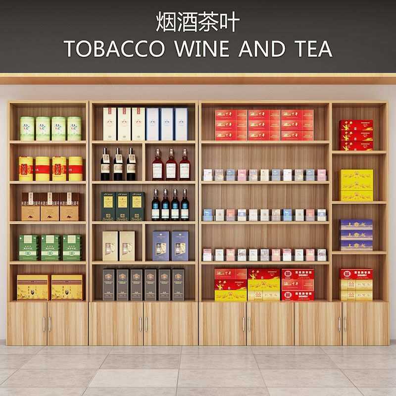 茶叶展示柜多功能产品展柜烟酒烟柜货架货柜柜台陈列柜展示架酒柜