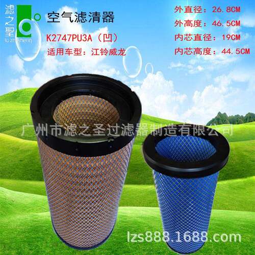 过滤器D做 江铃威龙 K2747PU3A（凹）空气滤清器 工厂直供