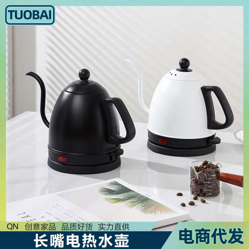 欧规英规220V长嘴电茶壶烧水壶家用办公室泡茶电热水壶酒店热水壶