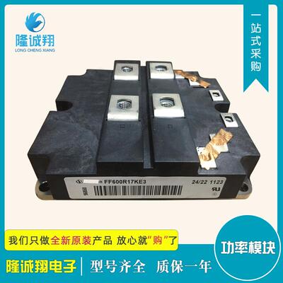 功率IGBT模块FF600R17KE3现货供应型号质量保证欢迎选购