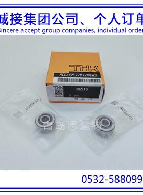 THK滚珠导向器带球面外圈NAST6 NAST8 NAST10 NAST12滑块导轨01