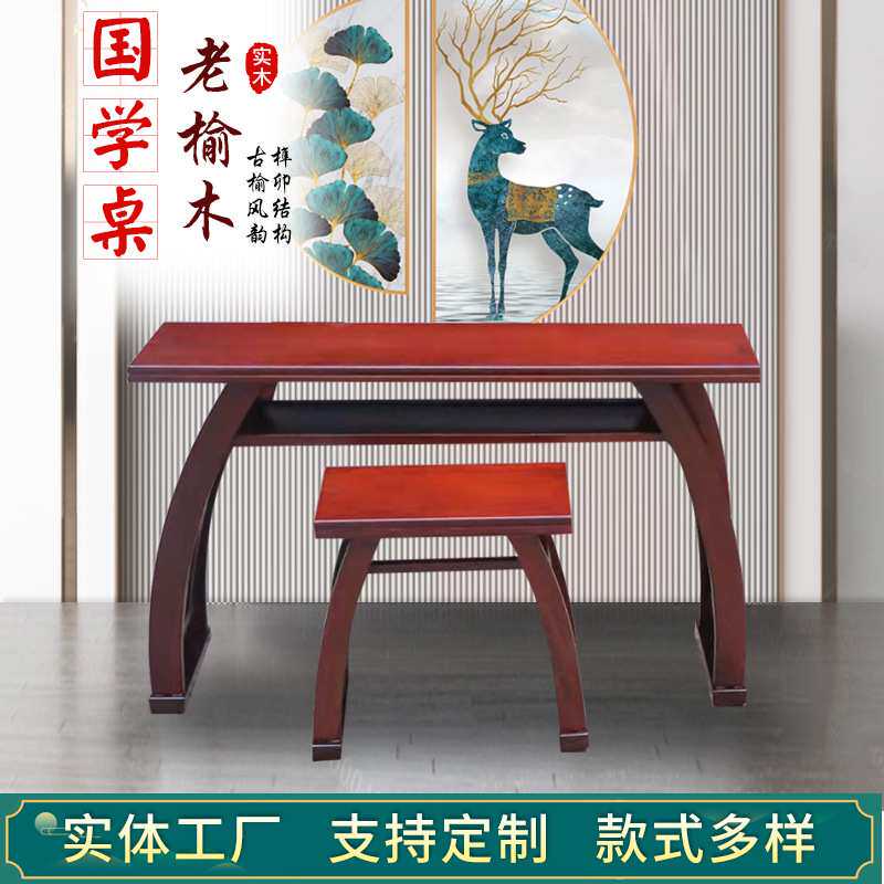 榆木国学桌培训辅导补习桌幼儿园双人马鞍桌学生书法仿古书画桌椅
