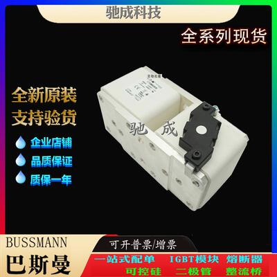 巴斯曼170M6802 170M6803 170M6804 厂价直销批零兼营 方体熔断器