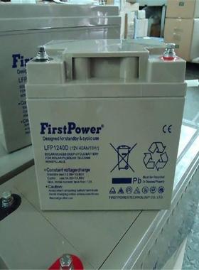 FirstPower一电蓄电池LFP1240 铅酸免维护12V40AH UPS EPS直流屏