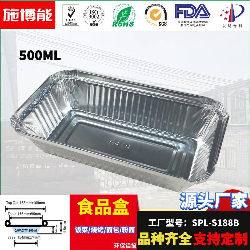 铝箔快餐盒 方形锡纸盒 一次性烧烤金针菇鸡翅膀烧烤