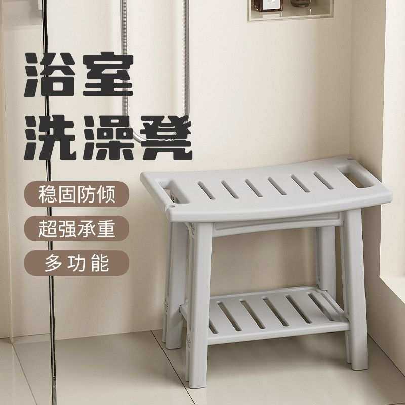浴室凳卫生间洗澡凳老人孕妇儿童淋浴坐凳收纳凳双层板凳防滑矮凳