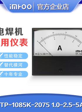 TP-1085K-2075 1.0-2.5-5A替代横河电焊机用指针电流表电压表