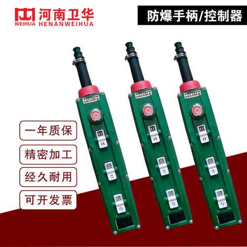 现货供应 防爆手柄BAK21/31/41/BAK63防爆手柄 防爆起重机手柄