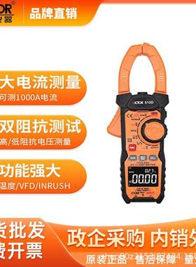 胜利(VICTOR)VC610E钳形表数字钳形万用表电流表交直流钳容表