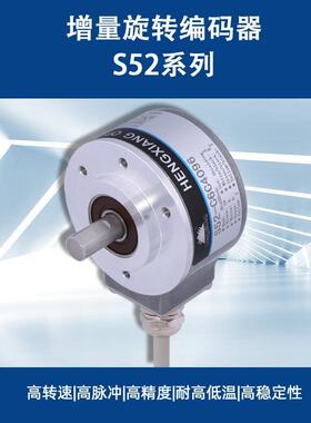 可测量编码器S52高脉冲1000.THL长线差分驱动24V编码器