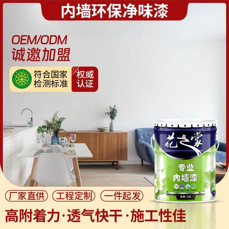 厂家直销内墙净味乳胶漆 家装内墙漆 白色刷墙油漆环保涂料,电子元器件市场,其它元器件,淘宝优惠券,粉丝福利购,淘宝优惠卷