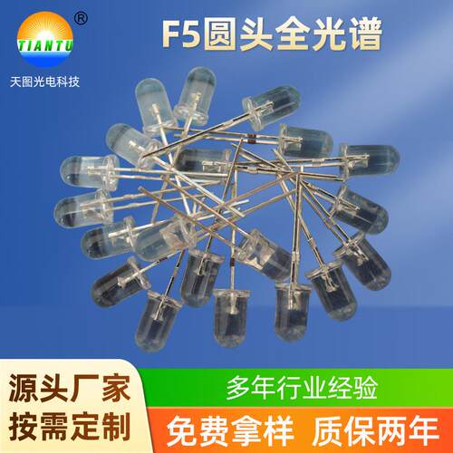 F5mm圆头全光普直插白光灯珠交通灯专用 车灯LED直插发光二极管