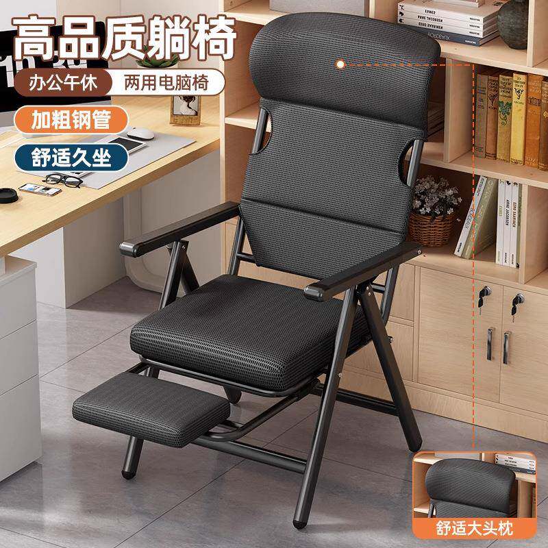 办公室午休折叠电脑椅躺椅两用午睡神器可躺可坐家用座椅靠背椅子