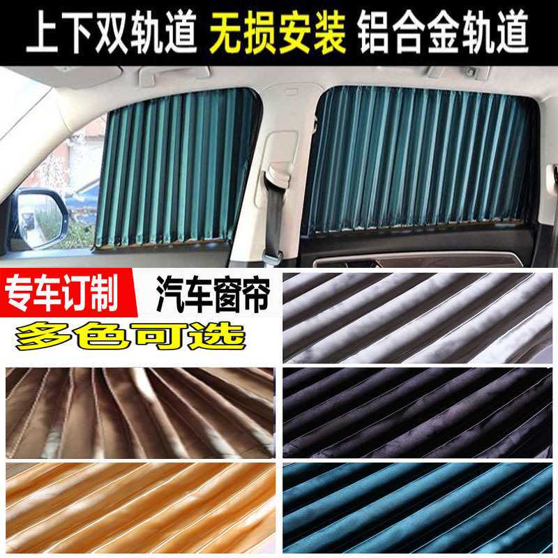 潍柴欧睿潍柴扬州亚星汽车窗帘私密防晒遮光帘双铝轨内防晒遮阳帘