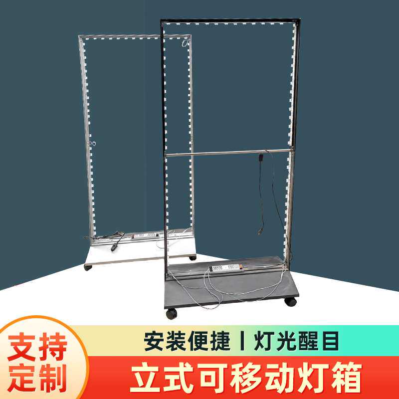 充电灯箱广告牌发光展示牌卡布软膜LED灯箱立式落地户外灯箱牌子