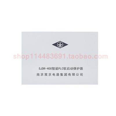 南京双京SJDR-400智能PLC软启动保护器矿用井下防爆馈电