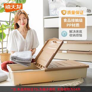 禧天龙衣物收纳箱塑料特大号储物箱床下整理箱带滑轮床底收纳箱