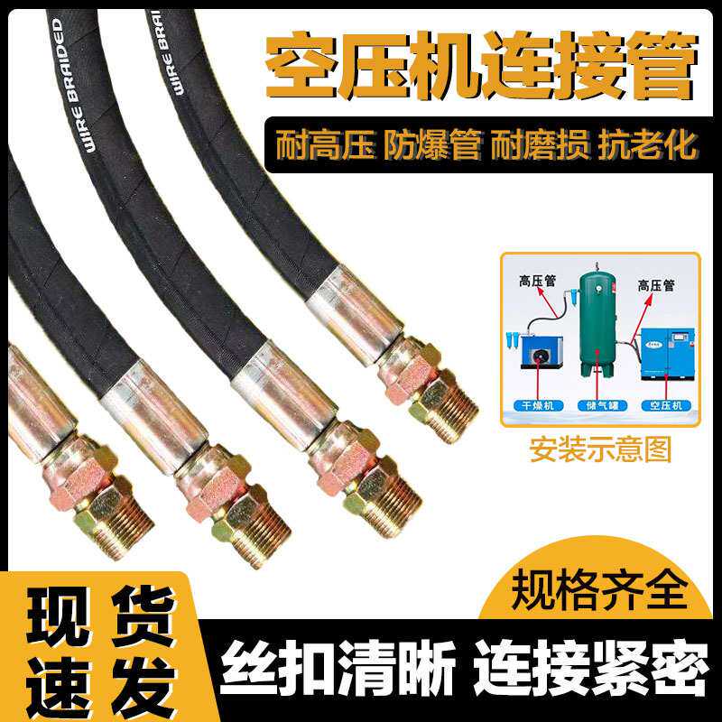钢丝高压油管空压机储气罐连接管丝扣清晰连接紧密耐磨损油管