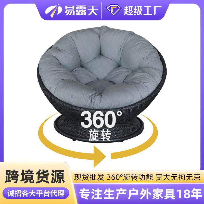 户外懒人藤编沙发组合圆形旋转椅阳台花园庭院沙发室外单人藤沙发