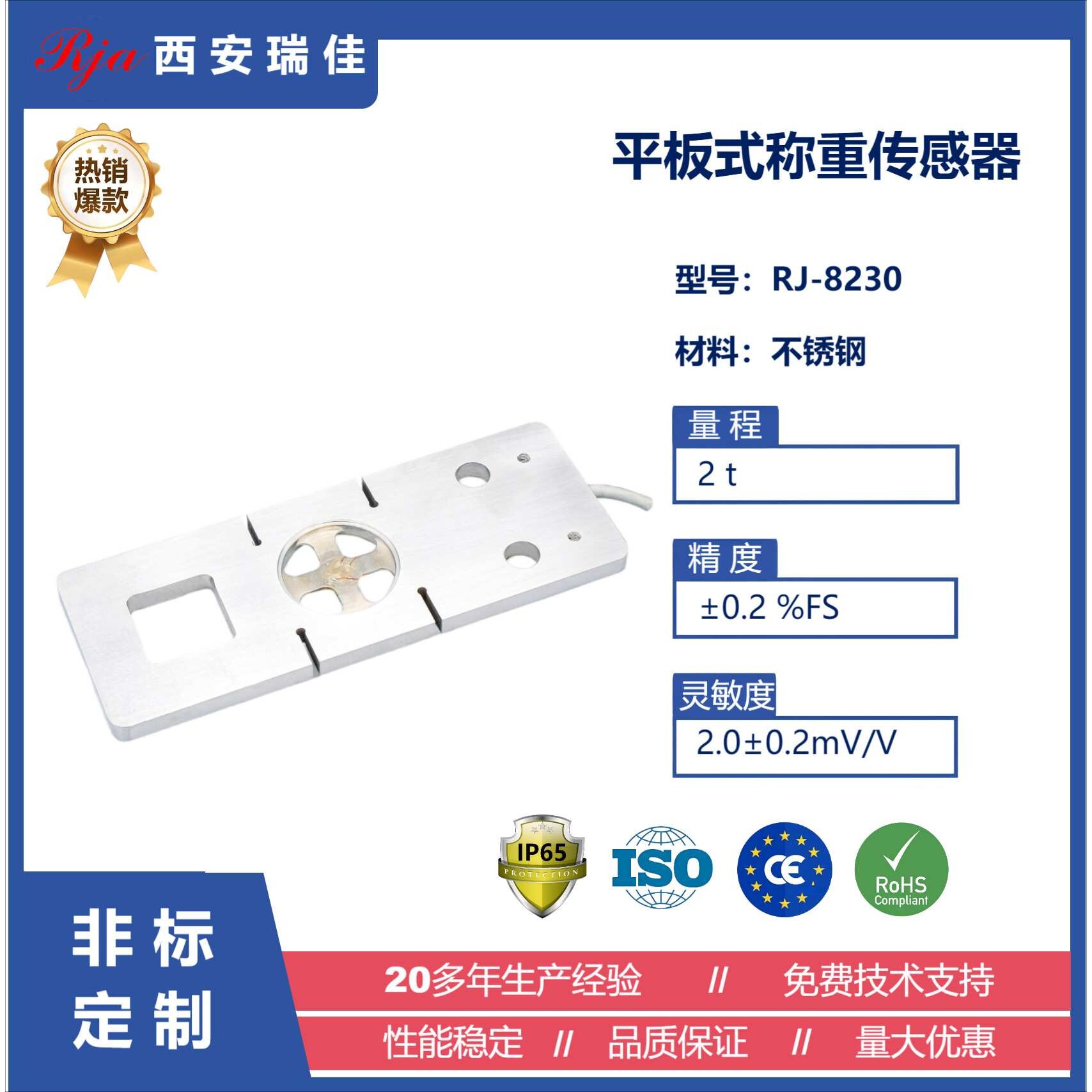 传感器RJ8230称重测力2吨大型高精电子秤仪表智能测重厂家定制