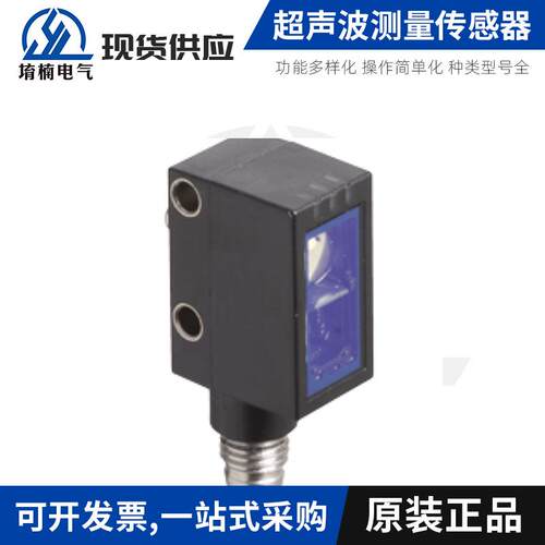 超声波测量传感器OBT40-R102-2P1-IO-V31检测距离40mm厂家直供