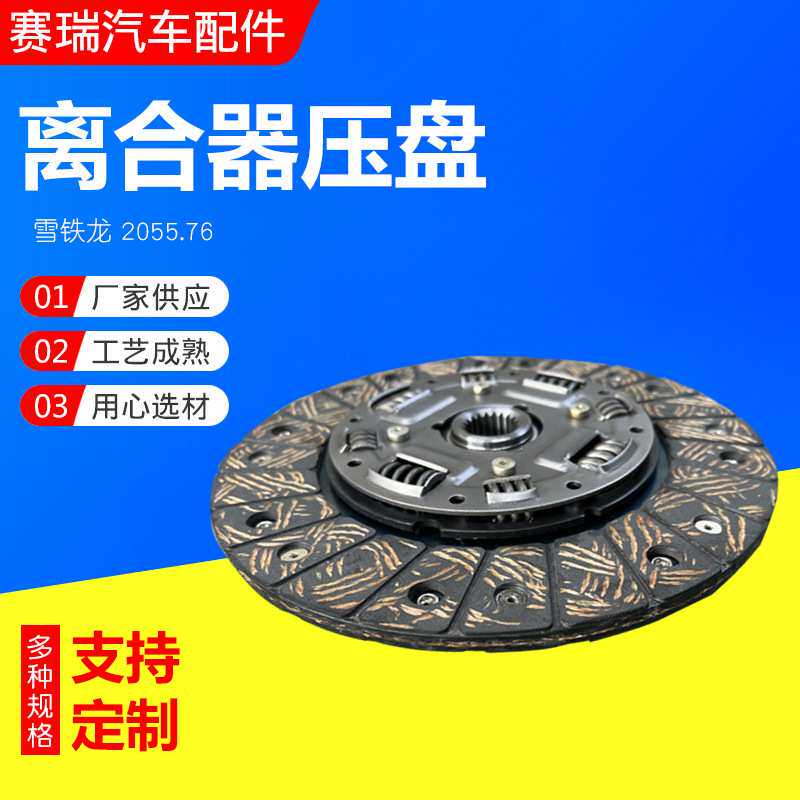 离合器压盘自动挡412002C200离合器压板压盘干式双离合器现货供应