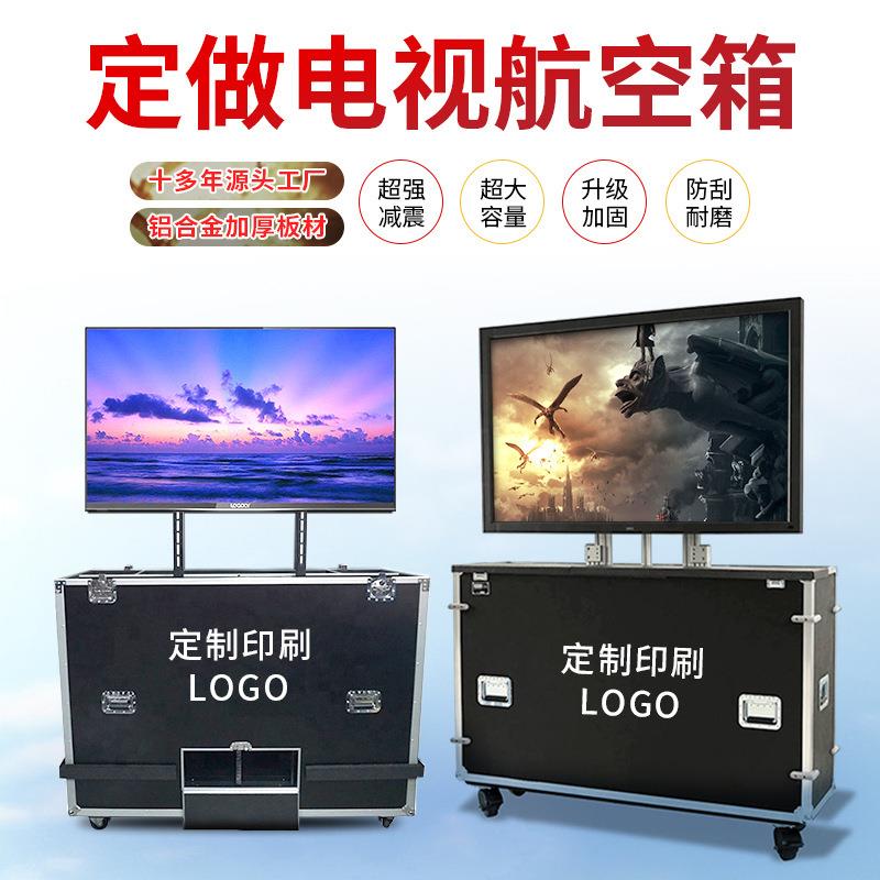 工厂定制40寸液晶电视42寸显示屏运输防震铝合金航空箱65寸70寸箱