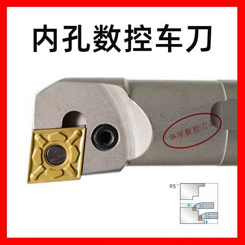 三韩95度42CrMo内孔数控车刀S25R-PCLNR12正反型号齐全