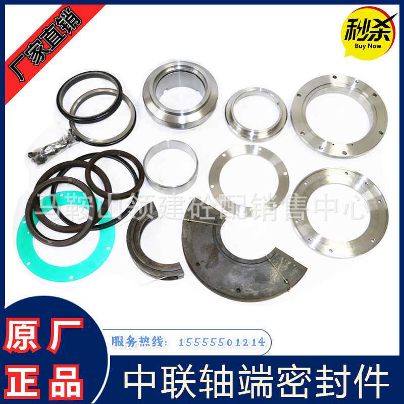 中联轴端密封配件，中联轴头配件，中联新款轴端配件，轴端密封件