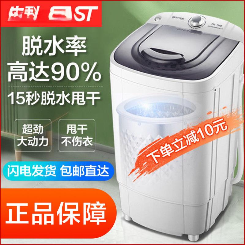 先k脱水机甩干机单甩家用大容量不锈钢甩干桶小型婴儿迷你脱水桶