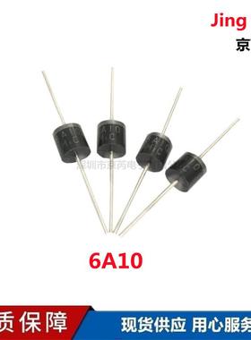厂家直供6A10肖特基二极管 插件封装R-6 大功率整流二极管 szxyl