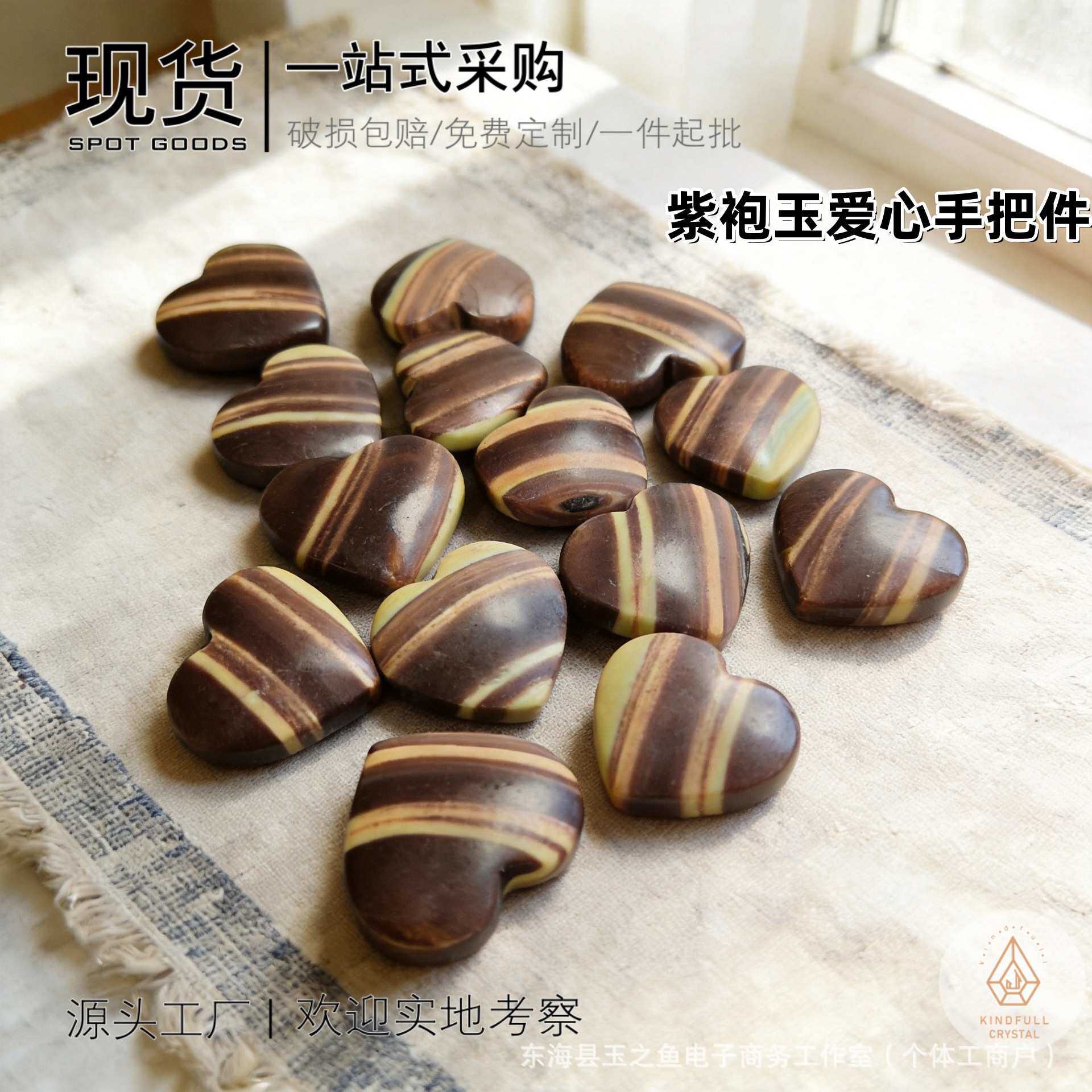 天然水晶原石打磨紫袍玉爱心手把件能量石消磁石摆件跨境热销