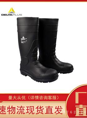 代尔塔301407 PVC防静电高筒防护防化靴 防刺穿防砸 雨靴 水鞋