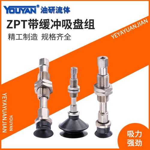 ZPT06BNJ/08BSJ/10BSK真空13BNK吸50盘20DNJ/25DSK/32DNK40/16DSJ