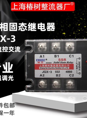 SSR 三相DA固态继电器 直控交 JGX340A60A100A200A SSR-3  铜底板