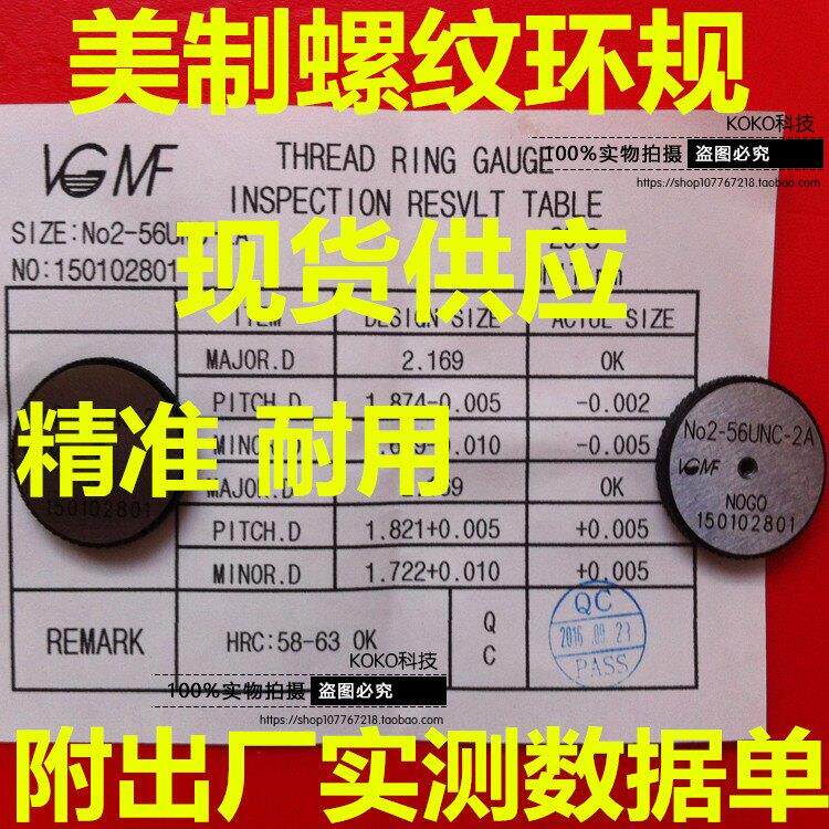 威迈丰螺纹环规11/16-20