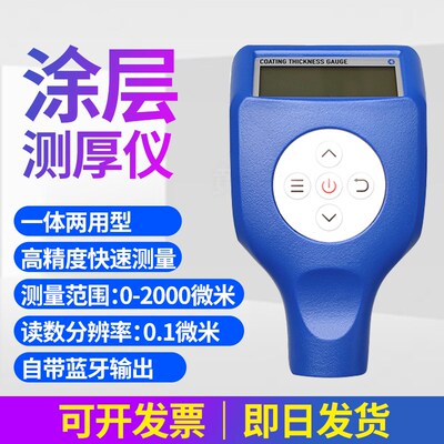 果欧涂层测厚仪GTS8102漆膜仪膜厚仪膜厚片喷塑厚度镀层油漆镀铬