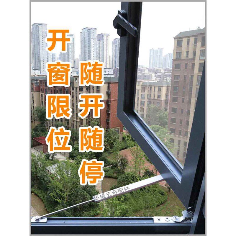 断桥铝门窗免打孔定位限位器随意停顿阻尼风撑欧标槽防风固定撑杆