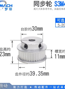 同步轮S3M42齿/T槽宽11BF型STS S3M型带台阶带凸台同步带轮成品孔