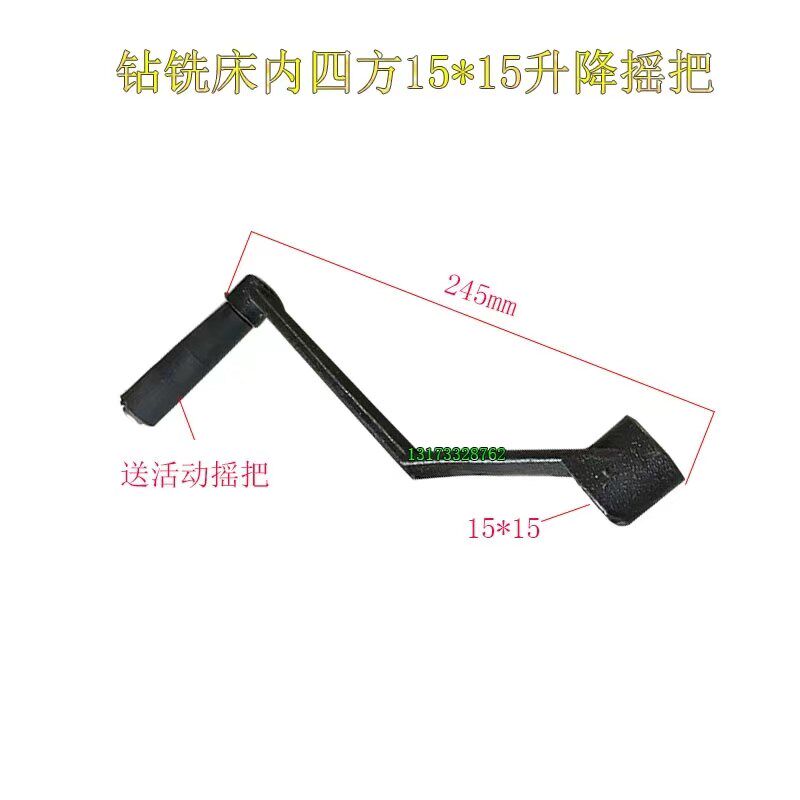 滕州Z6350钻铣床升降摇把四方15*15方孔升降摇把新华机床升降手柄