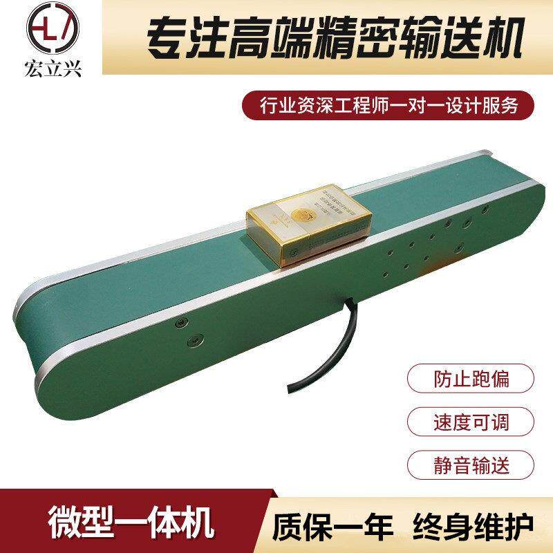 宏立兴一体式皮带机步进