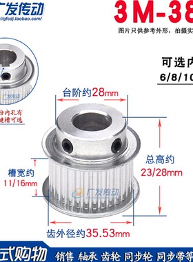 3M38齿T 槽宽11/16 BF型 同步轮 铝合金同步皮带轮 成品通孔/键槽